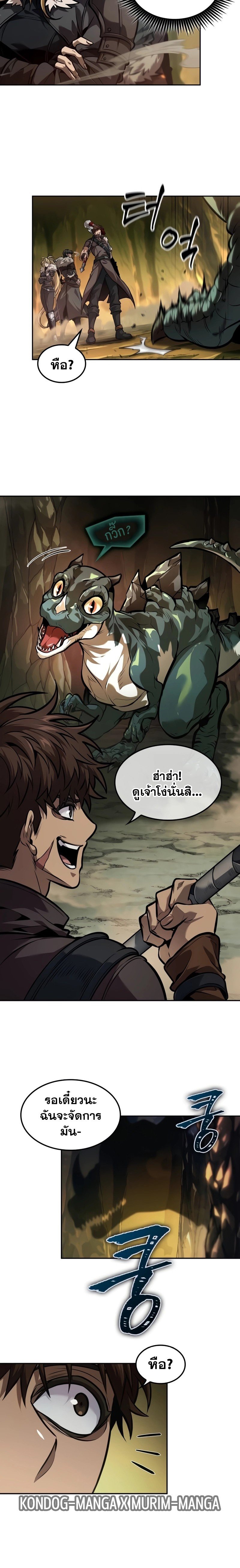 อ่านการ์ตูน The Last Adventurer 35 ภาพที่ 20