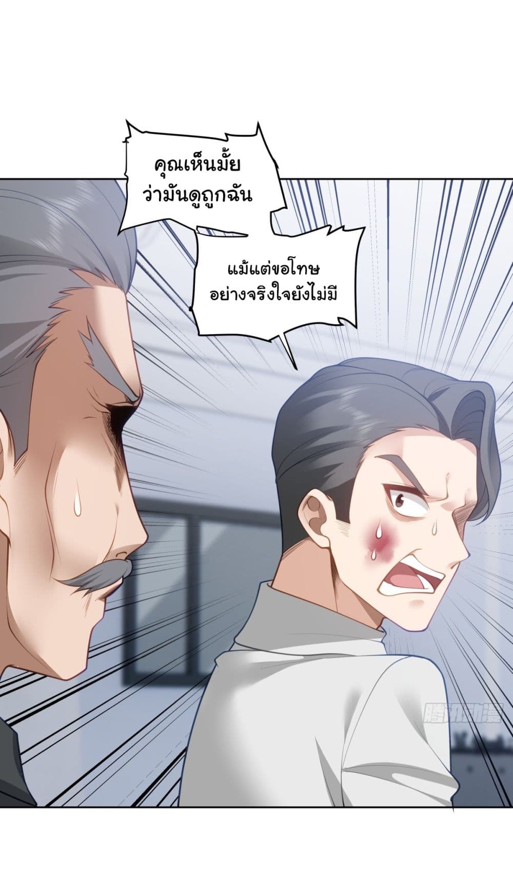 อ่านการ์ตูน I Really Don’t Want to be Reborn 178 ภาพที่ 28