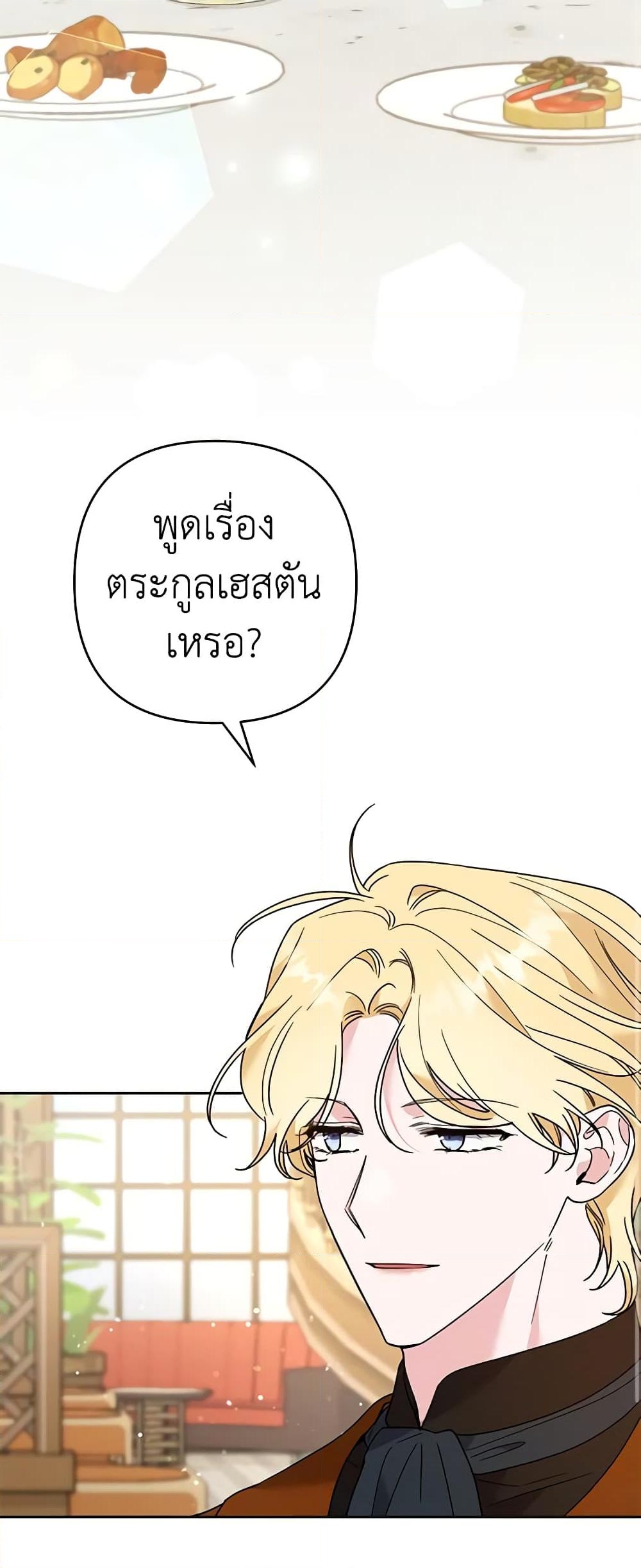 อ่านการ์ตูน What It Means to Be You 70 ภาพที่ 21