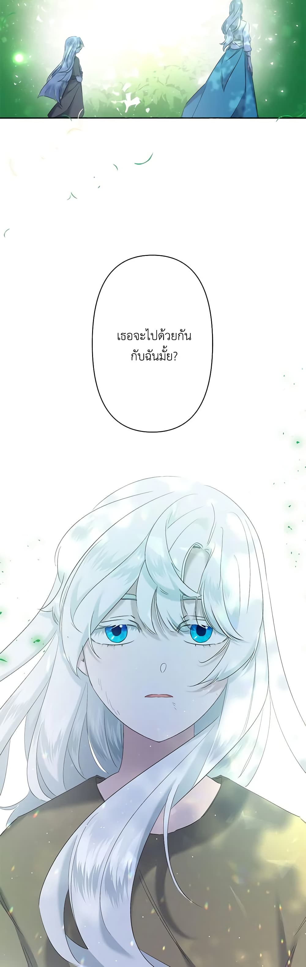 อ่านการ์ตูน I Need to Raise My Sister Right 8 ภาพที่ 34