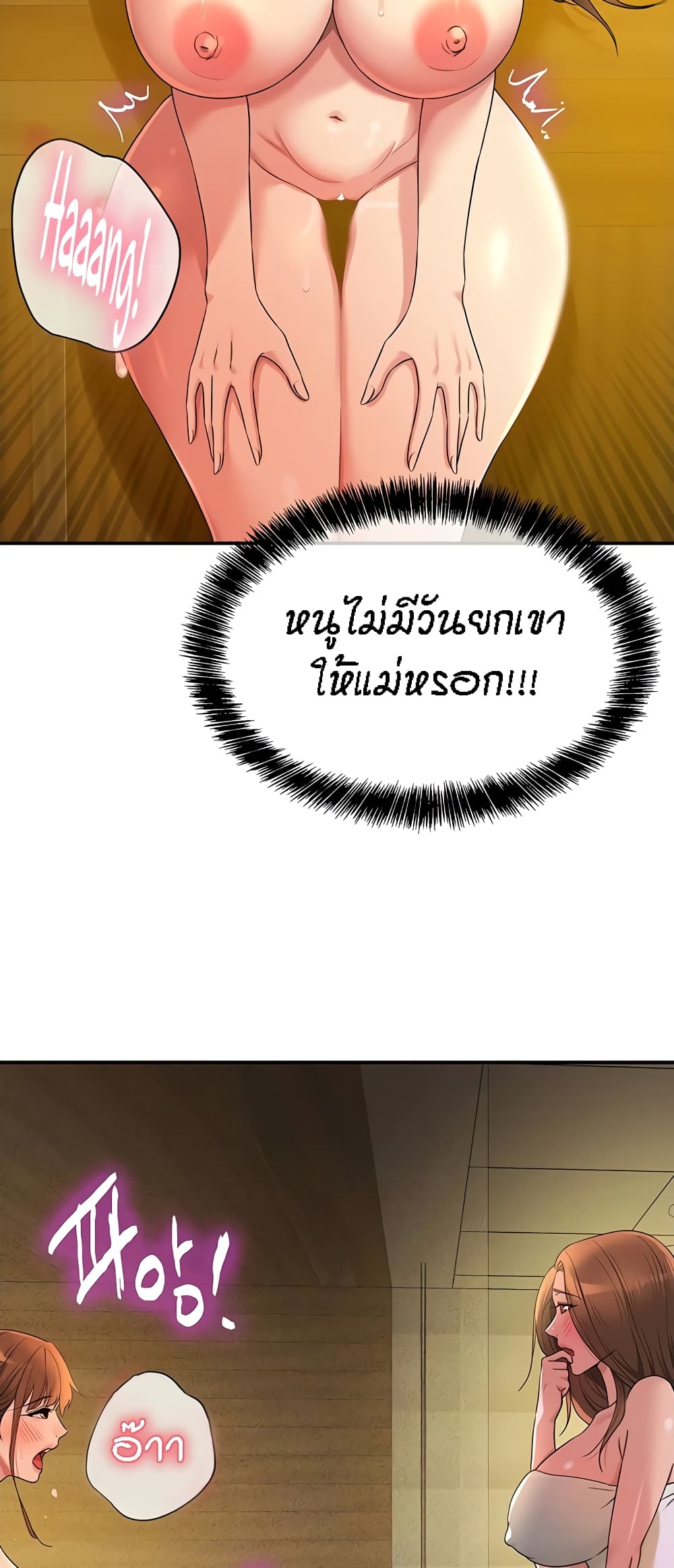 อ่านการ์ตูน Glory Hole 50 ภาพที่ 48