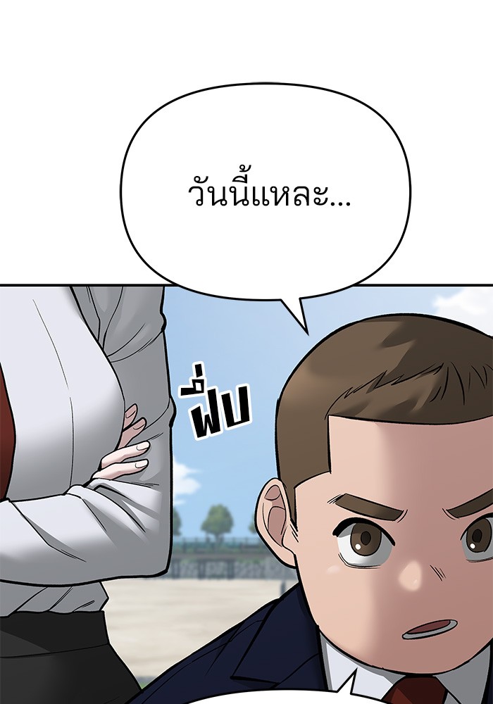 อ่านการ์ตูน The Bully In-Charge 68 ภาพที่ 63