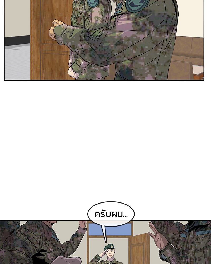 อ่านการ์ตูน Kitchen Soldier 21 ภาพที่ 77