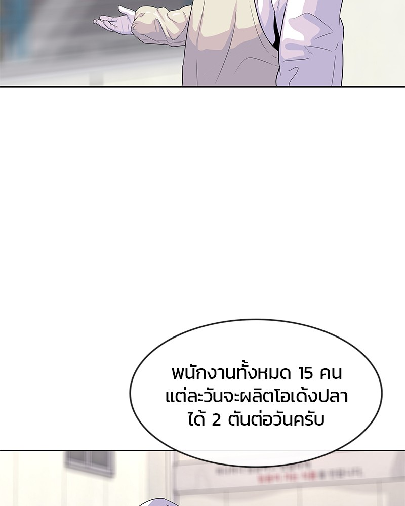 อ่านการ์ตูน Kitchen Soldier 96 ภาพที่ 57