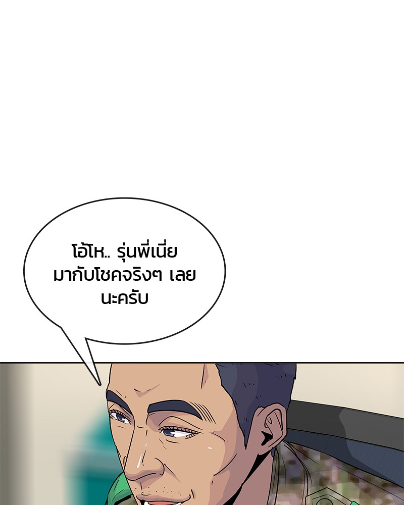 อ่านการ์ตูน Kitchen Soldier 79 ภาพที่ 31