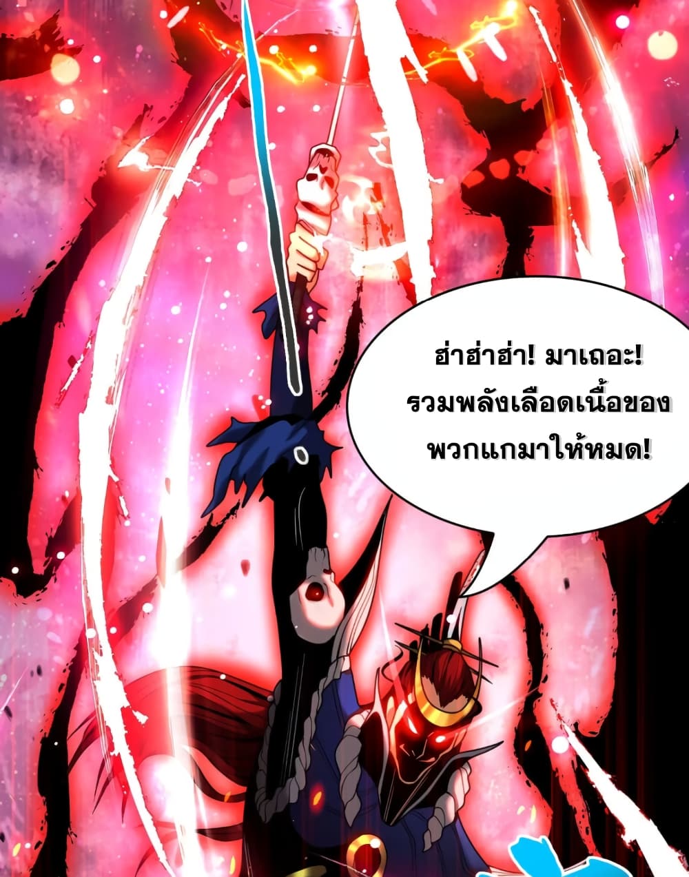 อ่านการ์ตูน My Disciples Cultivate, While I Slack Off! 45 ภาพที่ 42