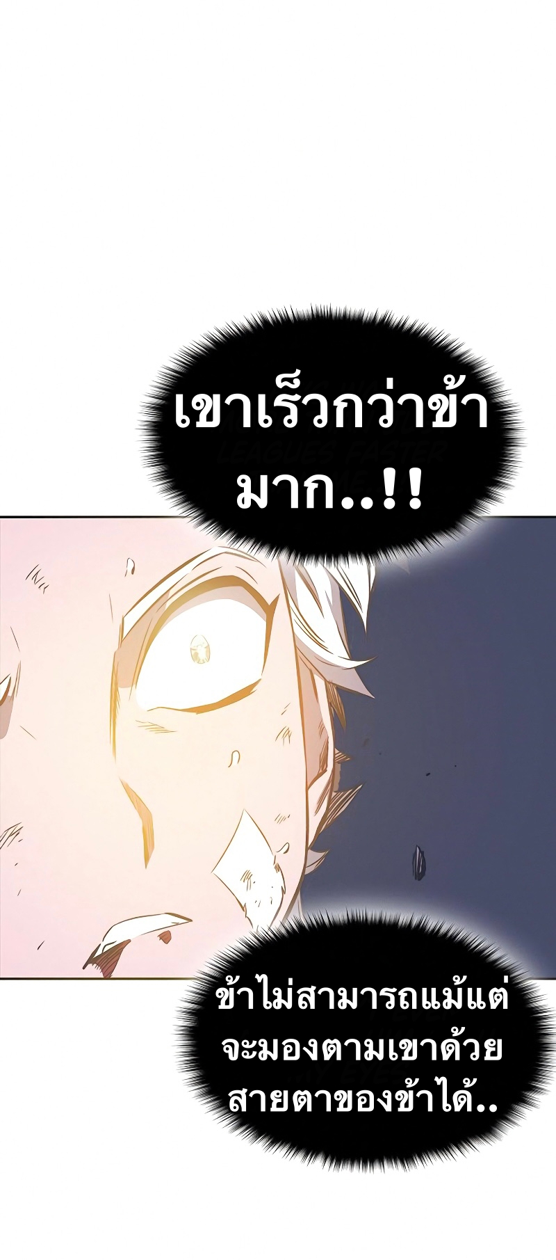 อ่านการ์ตูน X Ash 34 ภาพที่ 44