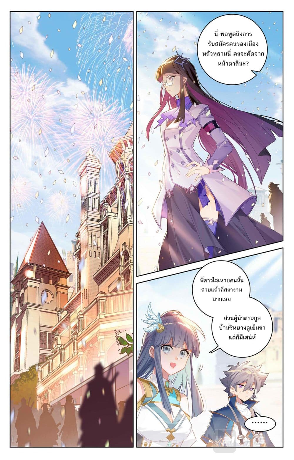 อ่านการ์ตูน Absolute Resonance 47 ภาพที่ 8