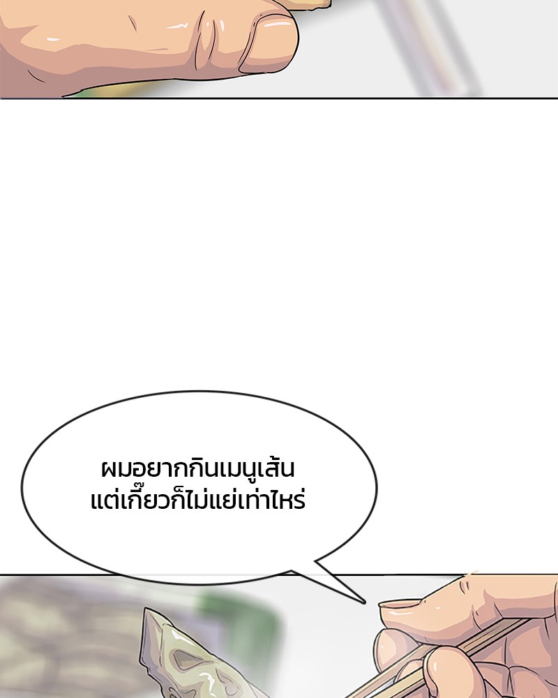 อ่านการ์ตูน Kitchen Soldier 109 ภาพที่ 48