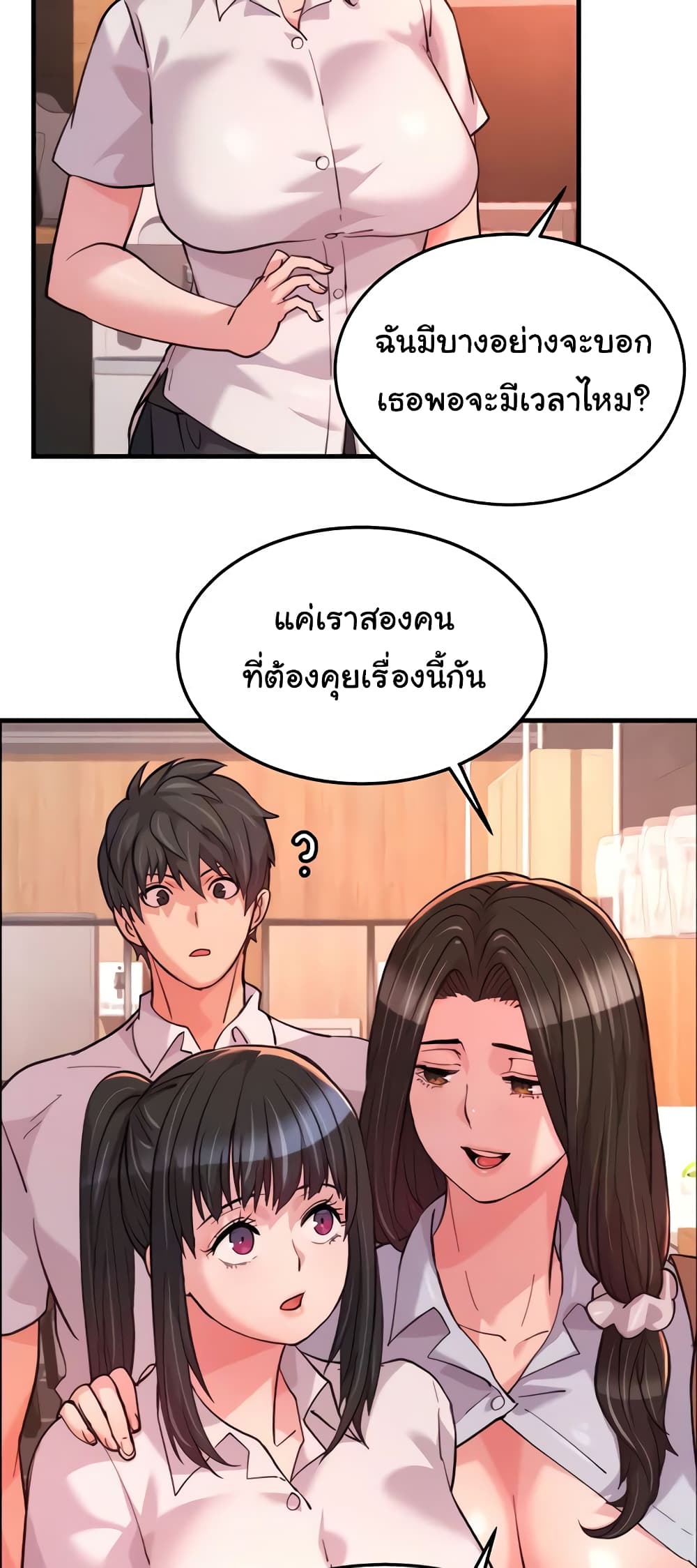 อ่านการ์ตูน Chicken Club 19 ภาพที่ 25