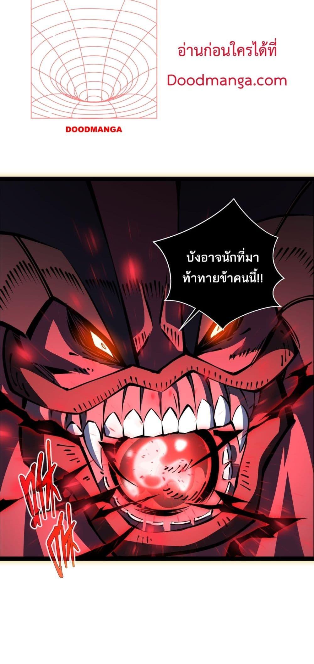 อ่านการ์ตูน Sorry, My Skills Are Automatically Max Level! 14 ภาพที่ 14