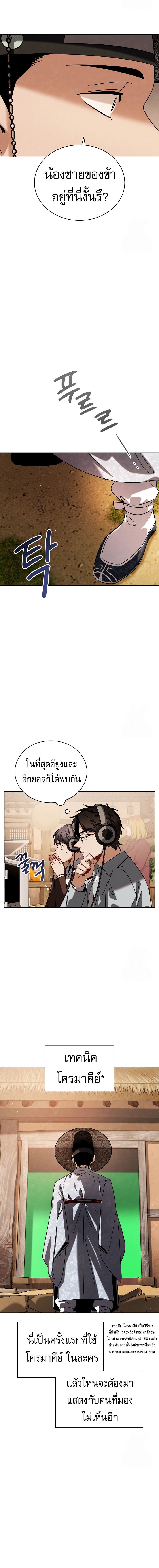 อ่านการ์ตูน Be the Actor 91 ภาพที่ 6