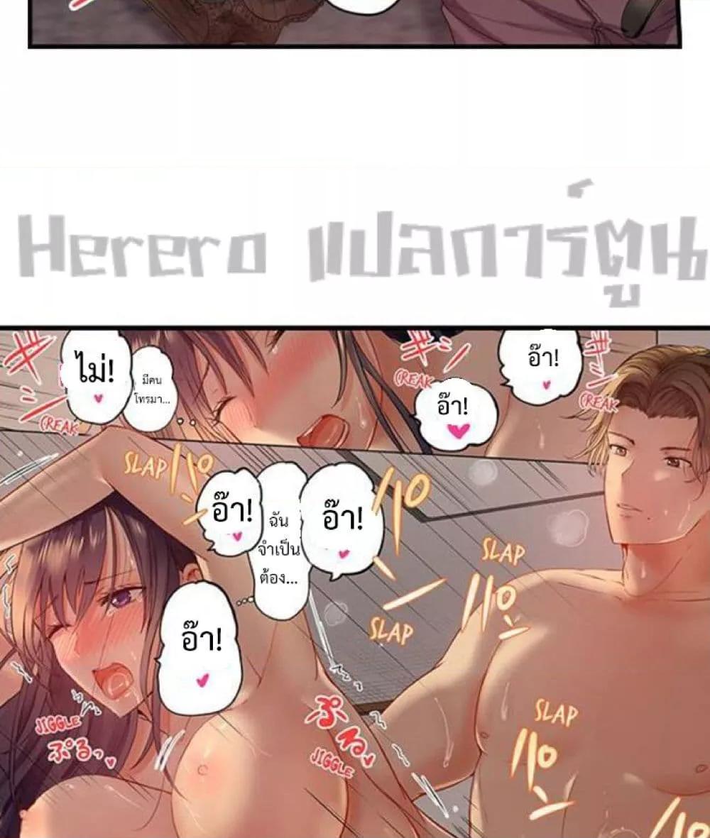 อ่านการ์ตูน Married Couple Swap ~He’s Better Than My Husband~ 30 ภาพที่ 18