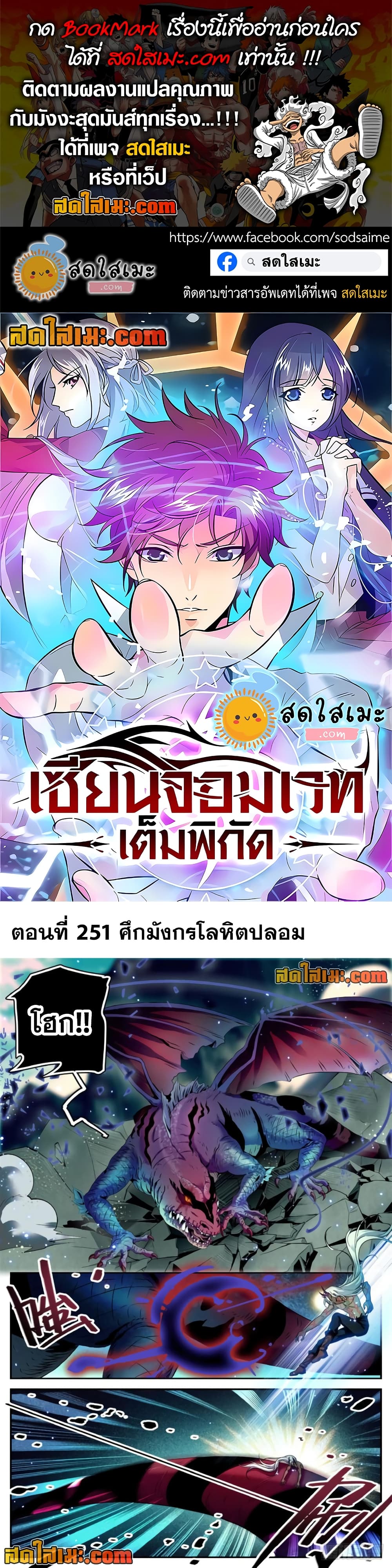 อ่านการ์ตูน Versatile Mage 251 ภาพที่ 1