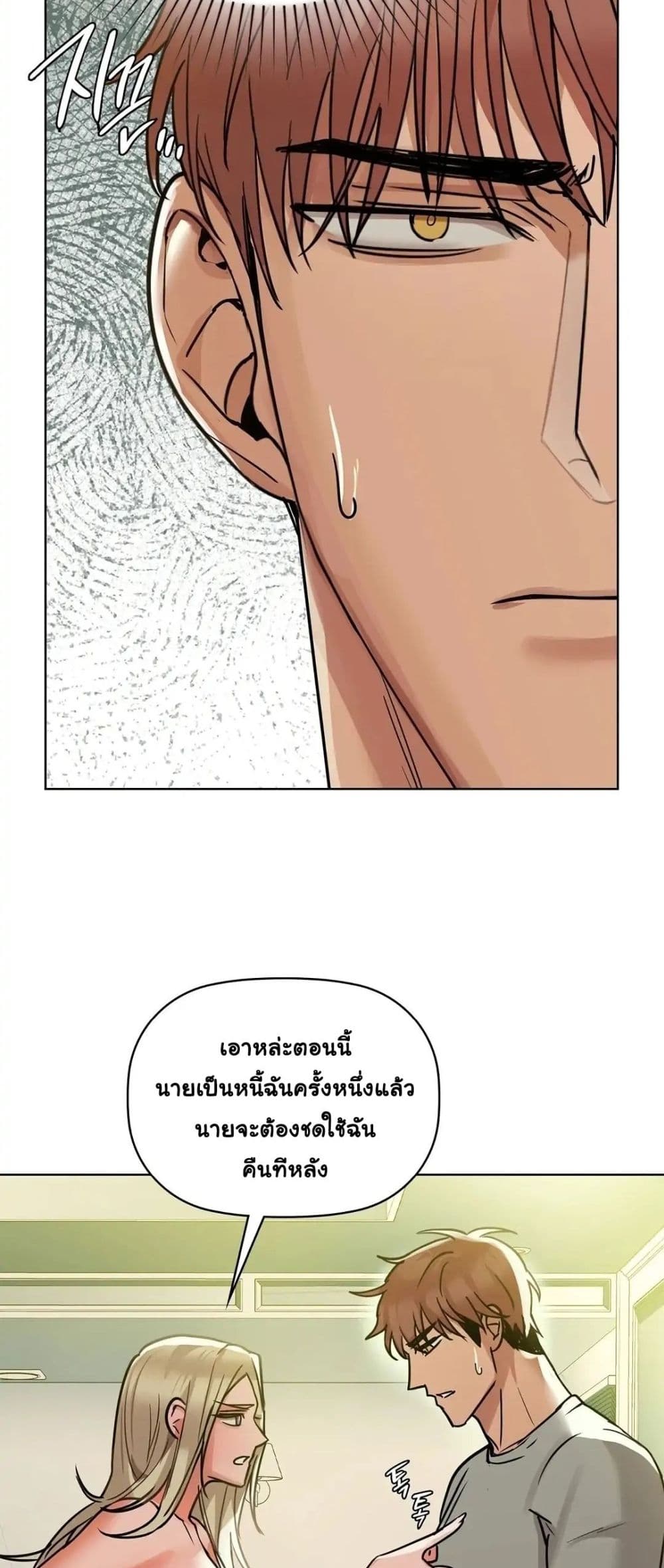 อ่านการ์ตูน Caffeine 15 ภาพที่ 21