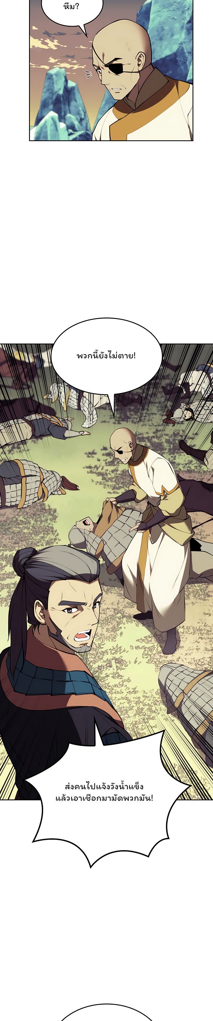 อ่านการ์ตูน Tale of a Scribe Who Retires to the Countryside 122 ภาพที่ 33