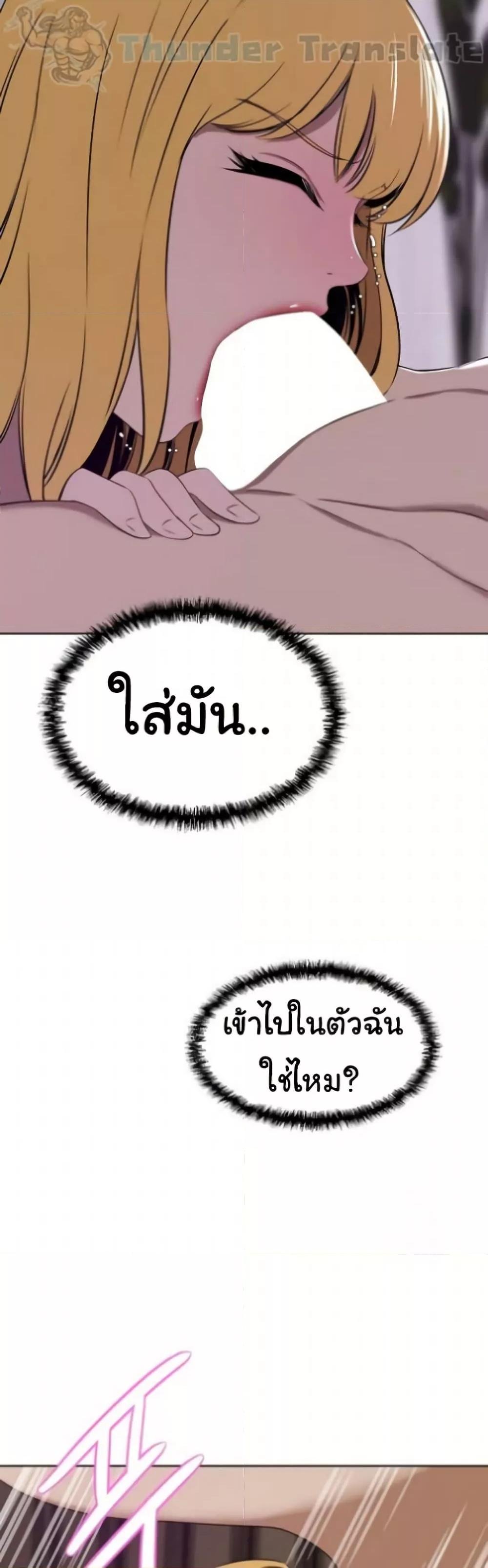 อ่านการ์ตูน A Rich Laddy 39 ภาพที่ 23