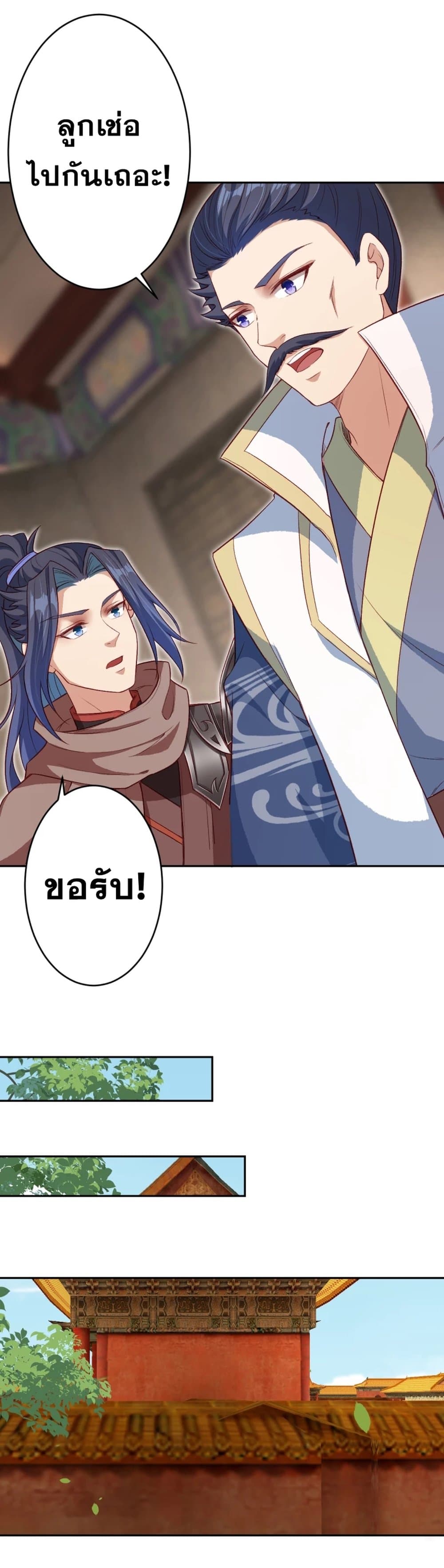 อ่านการ์ตูน Against the Gods 349 ภาพที่ 21