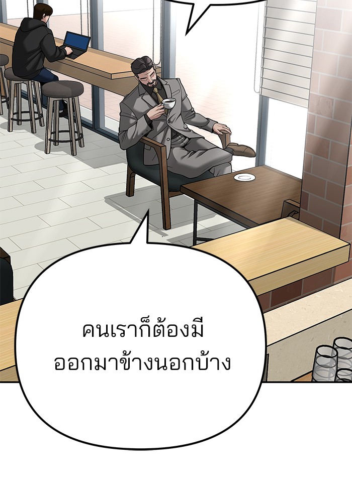 อ่านการ์ตูน The Bully In-Charge 95 ภาพที่ 267