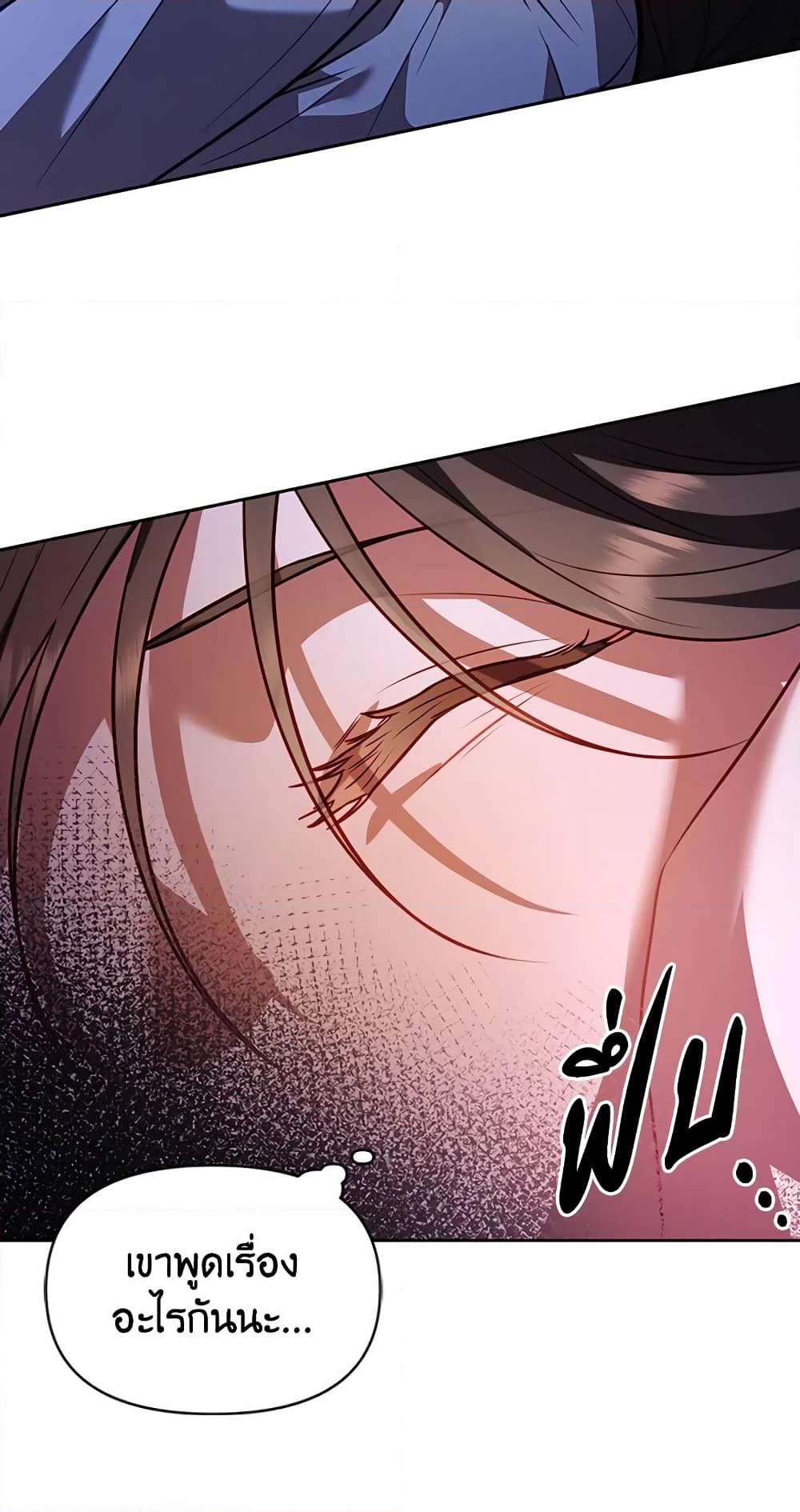 อ่านการ์ตูน Moonrise by the Cliff 24 ภาพที่ 49