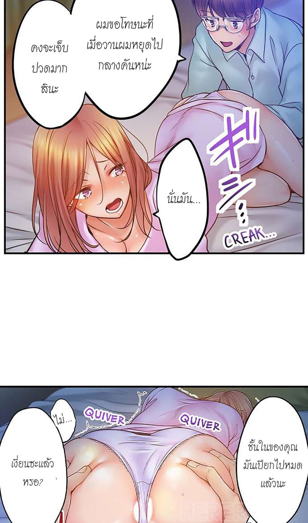 อ่านการ์ตูน I Can’t Resist His Massage! Cheating in Front of My Husband’s Eyes 105 ภาพที่ 7