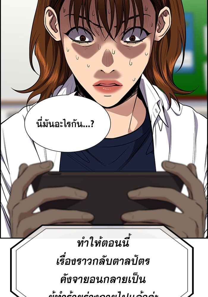 อ่านการ์ตูน True Education 38 ภาพที่ 109