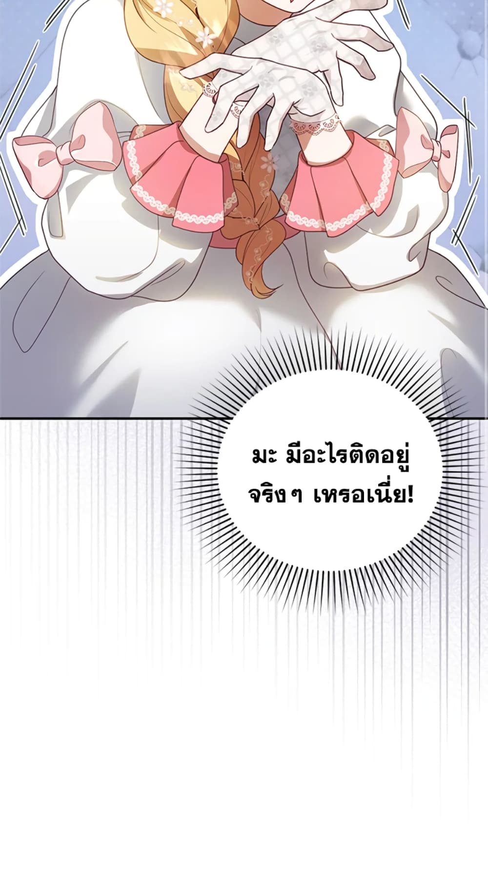 อ่านการ์ตูน I Am Trying To Divorce My Villain Husband, But We Have A Child Series 6 ภาพที่ 48