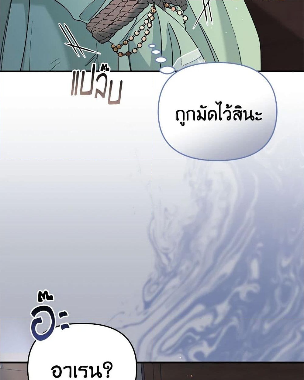 อ่านการ์ตูน I Stole the Child of My War-Mad Husband 67 ภาพที่ 37