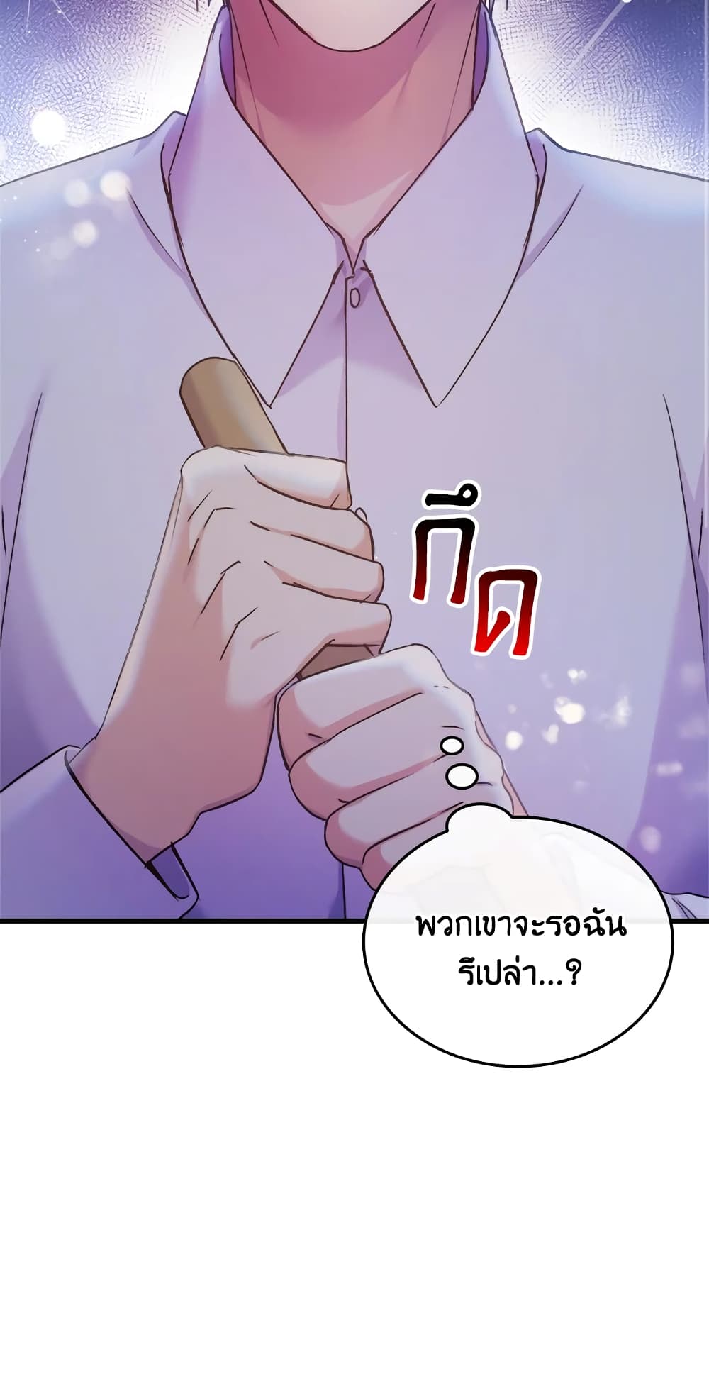 อ่านการ์ตูน I Tried To Persuade My Brother And He Entrusted The Male Lead To Me 25 ภาพที่ 46