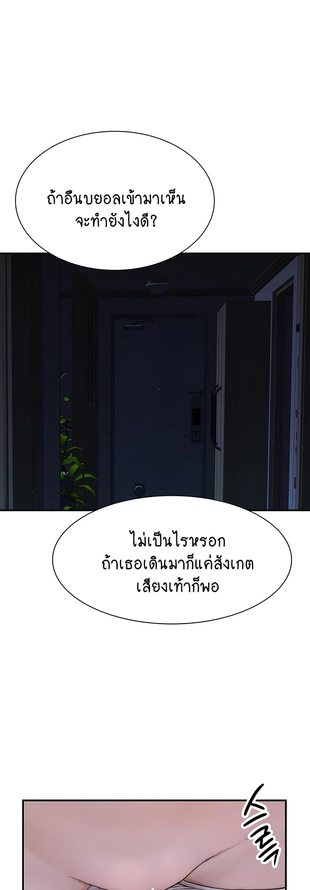 อ่านการ์ตูน Addicted to My Stepmom 53 ภาพที่ 30