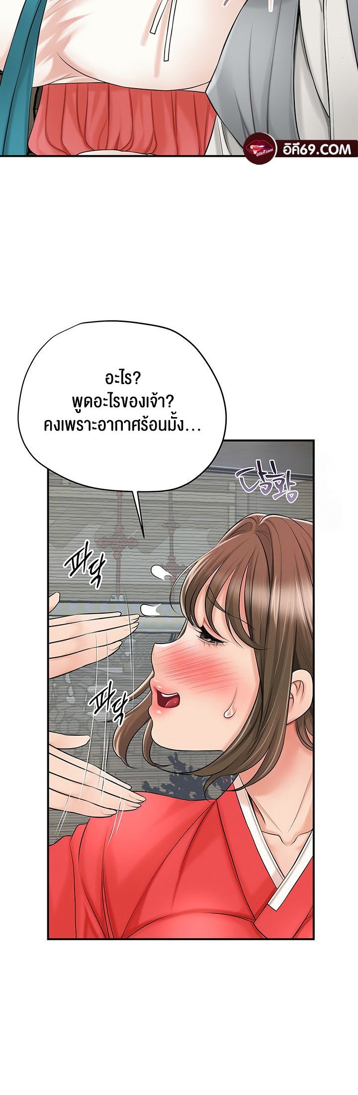 อ่านการ์ตูน Brothel 23 ภาพที่ 55