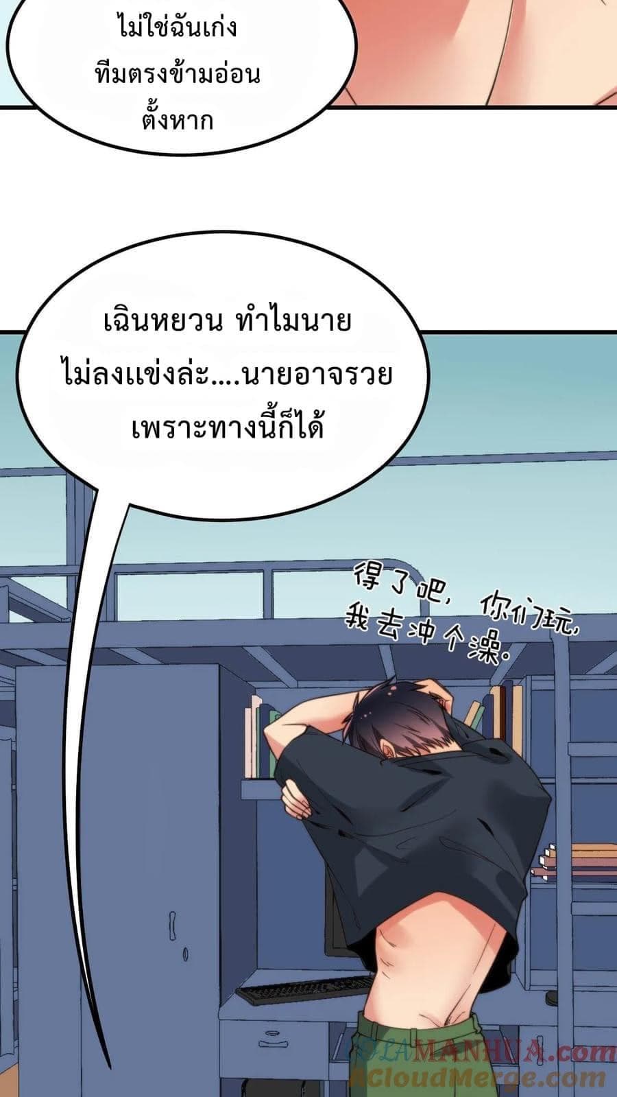 อ่านการ์ตูน DOG money Millions Millions Millions 17 ภาพที่ 15