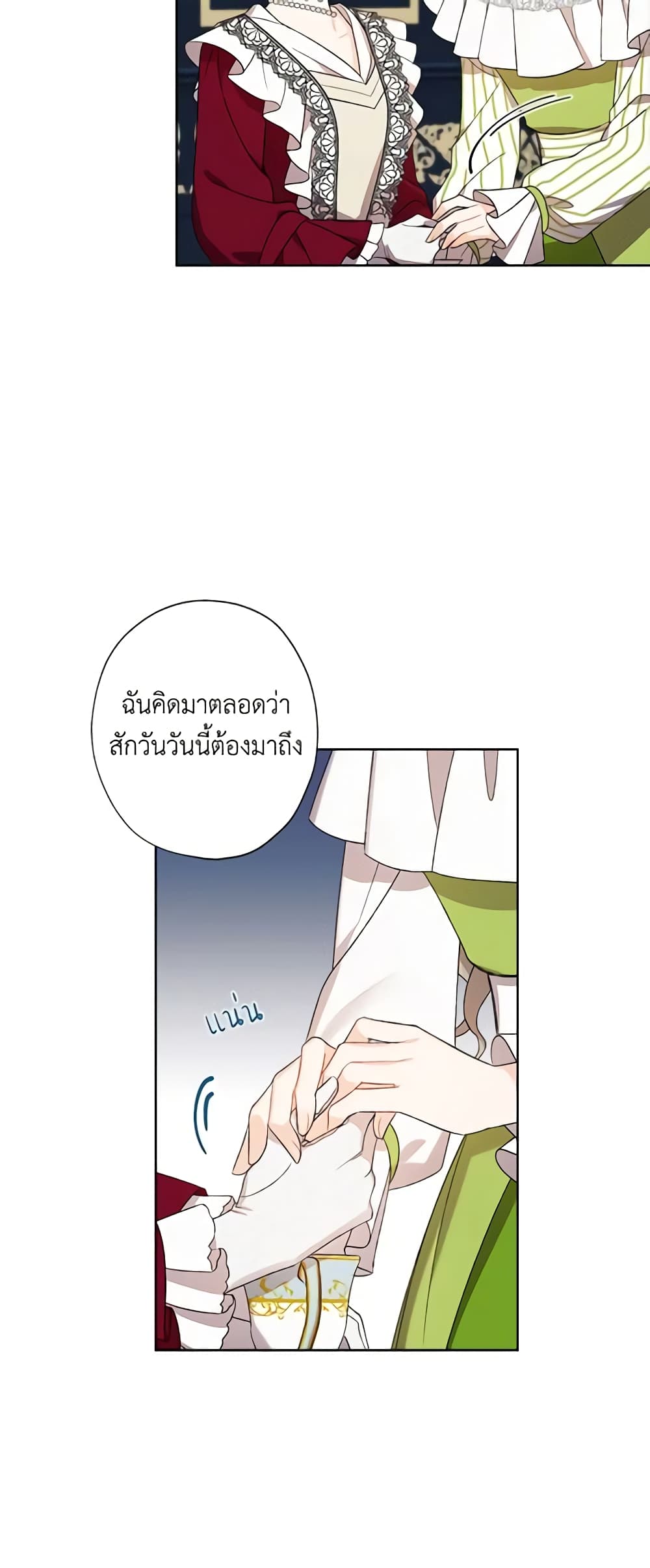 อ่านการ์ตูน I Raised Cinderella Preciously 6 ภาพที่ 44