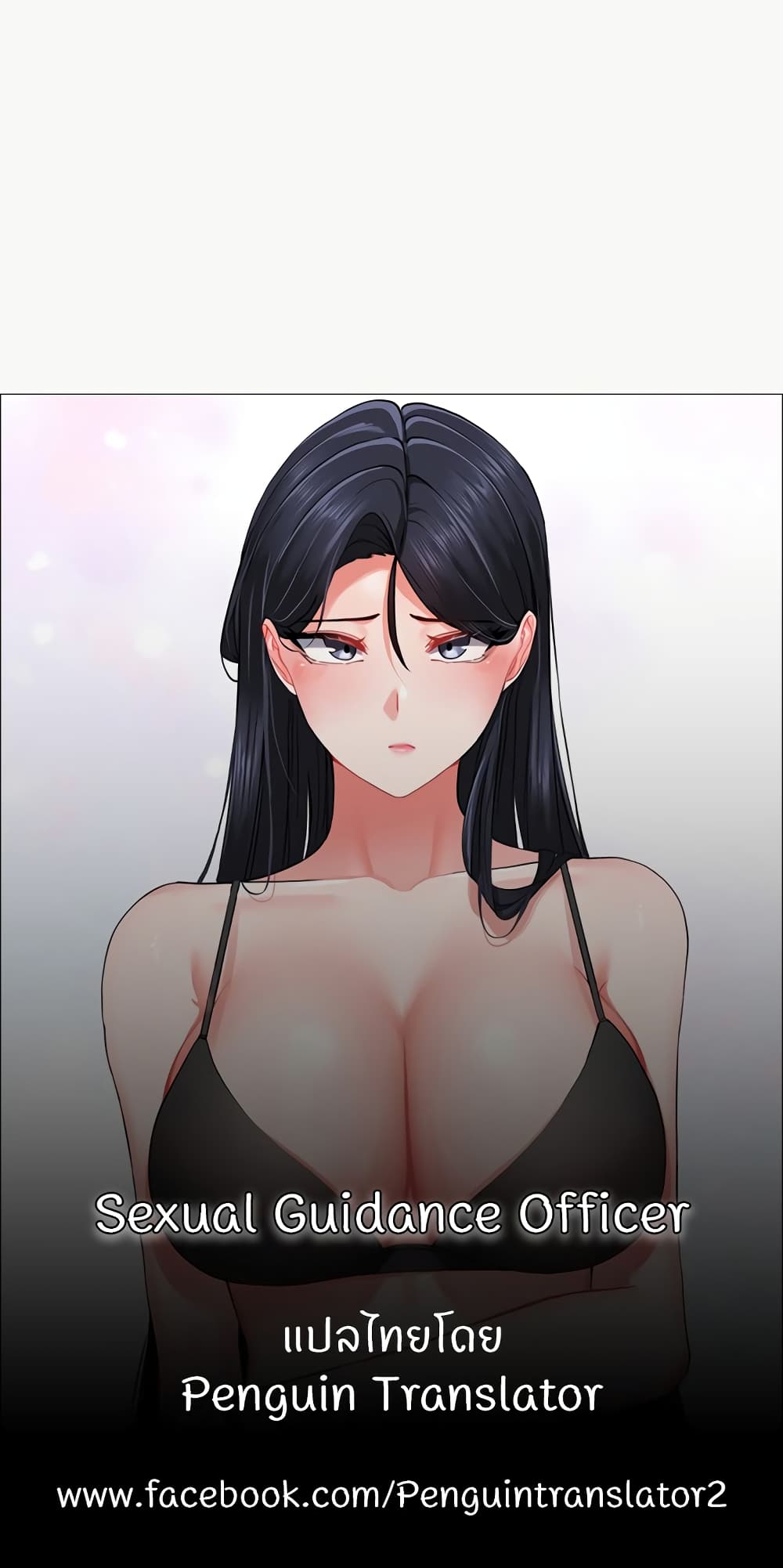 อ่านการ์ตูน Sexual Guidance Officer 15 ภาพที่ 60