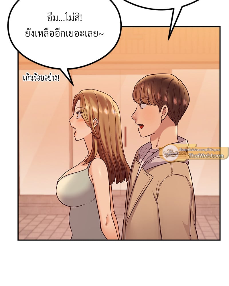 อ่านการ์ตูน The Massage Club 13 ภาพที่ 2