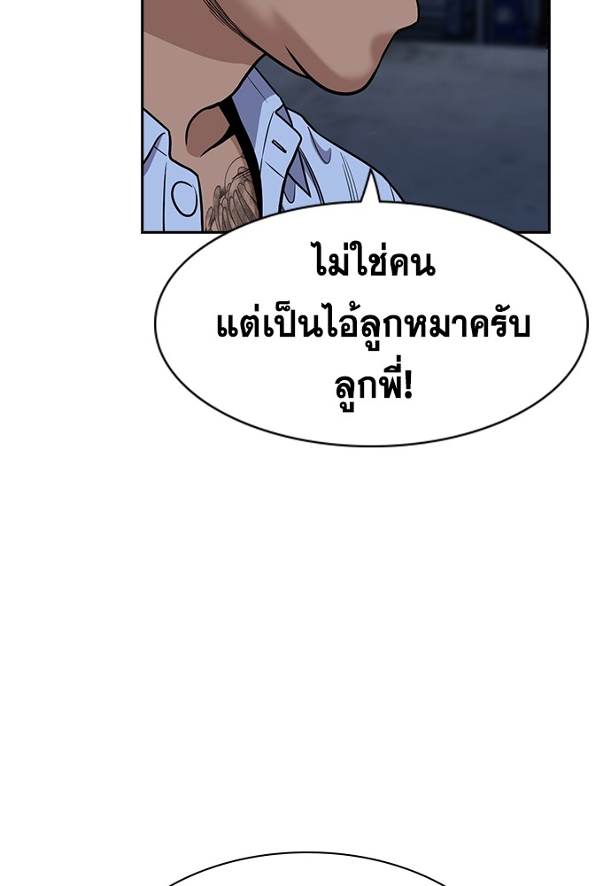 อ่านการ์ตูน True Education 143 ภาพที่ 102