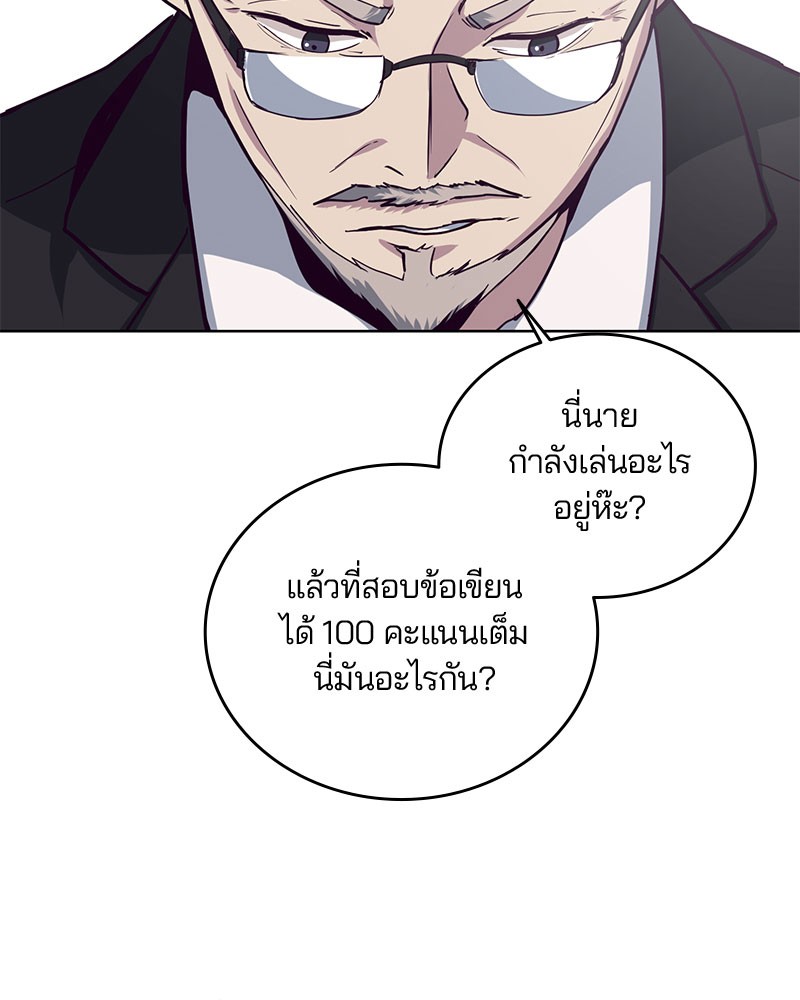 อ่านการ์ตูน The Boy of Death 10 ภาพที่ 91