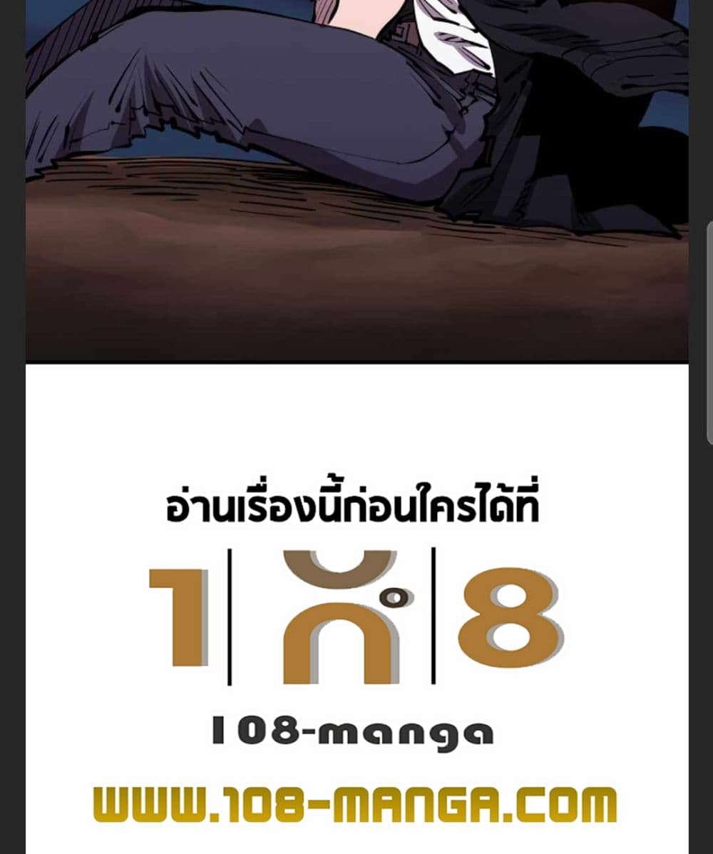 อ่านการ์ตูน Player 101 ภาพที่ 98