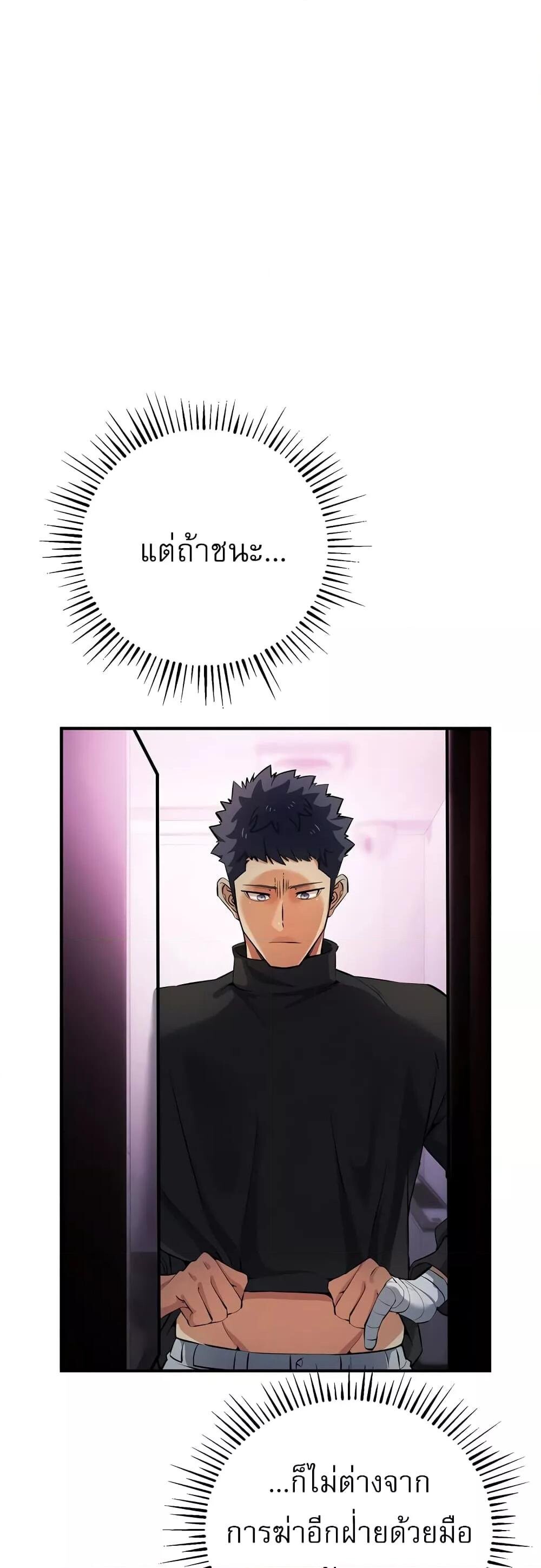 อ่านการ์ตูน Greed Game 21 ภาพที่ 43