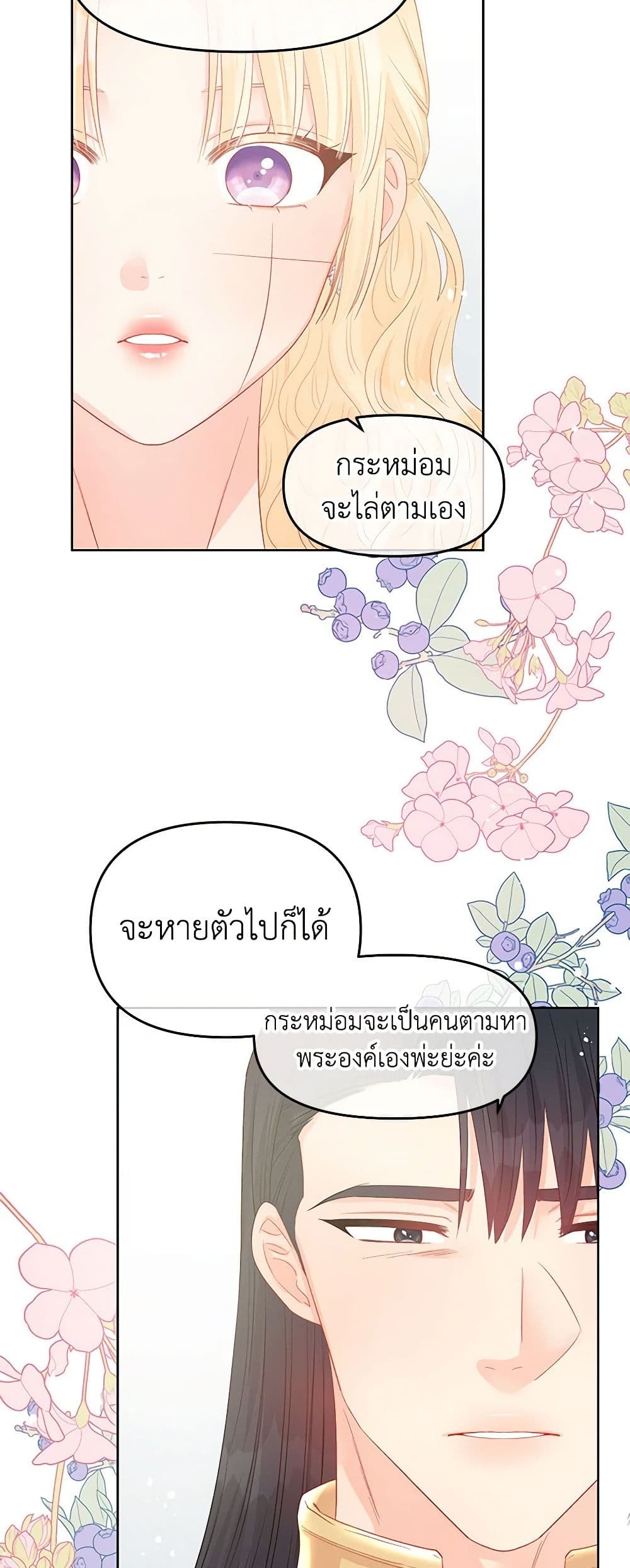 อ่านการ์ตูน Don’t Concern Yourself With That Book 43 ภาพที่ 48