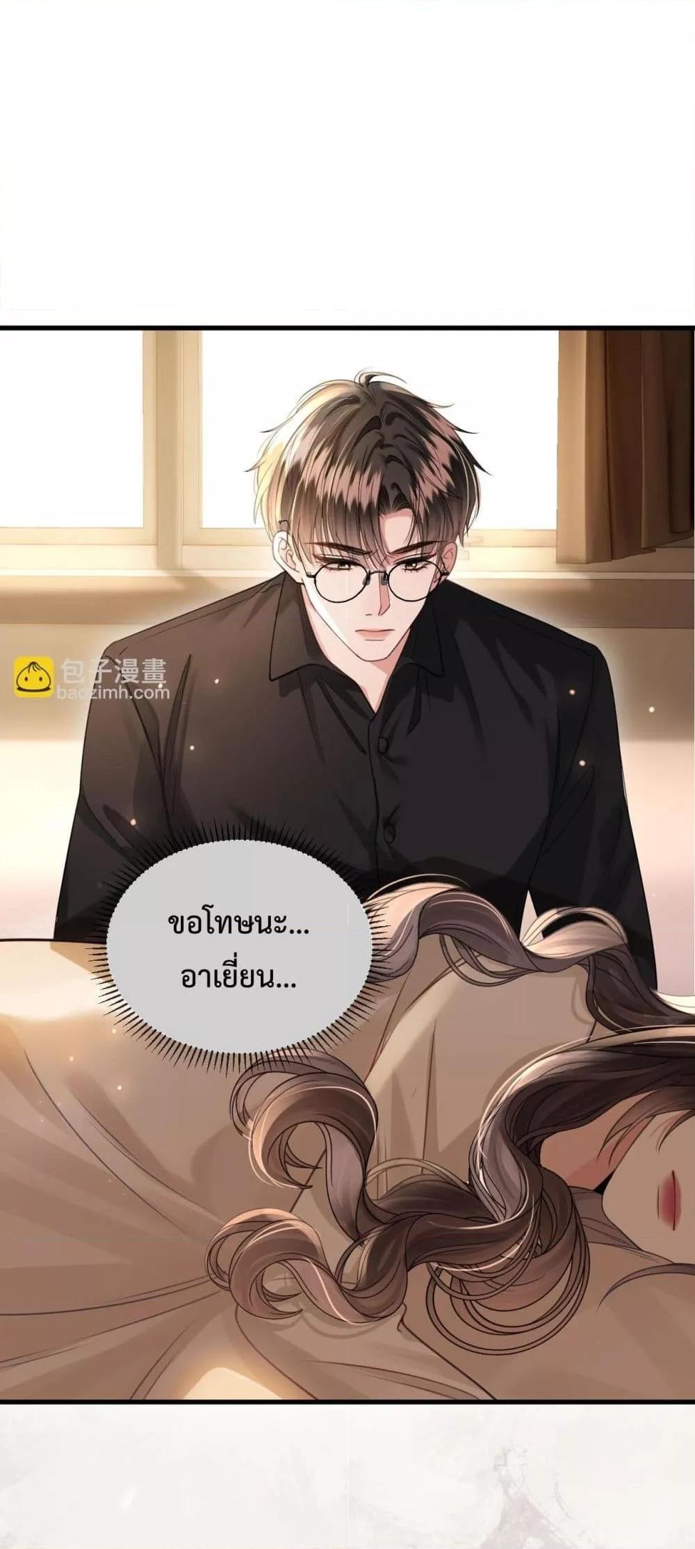 อ่านการ์ตูน Love You All Along 34 ภาพที่ 22