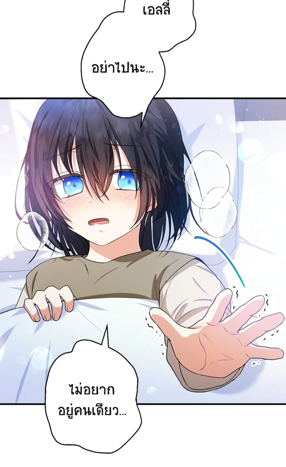 อ่านการ์ตูน The Adopted Daughter-in-law Wants To Leave 12 ภาพที่ 50