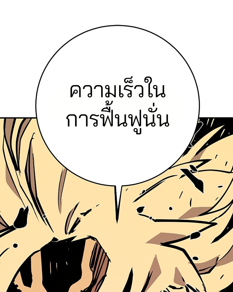 อ่านการ์ตูน Player 136 ภาพที่ 51