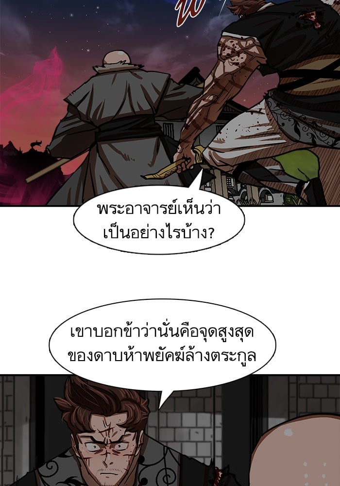 อ่านการ์ตูน Escort Warrior 173 ภาพที่ 15