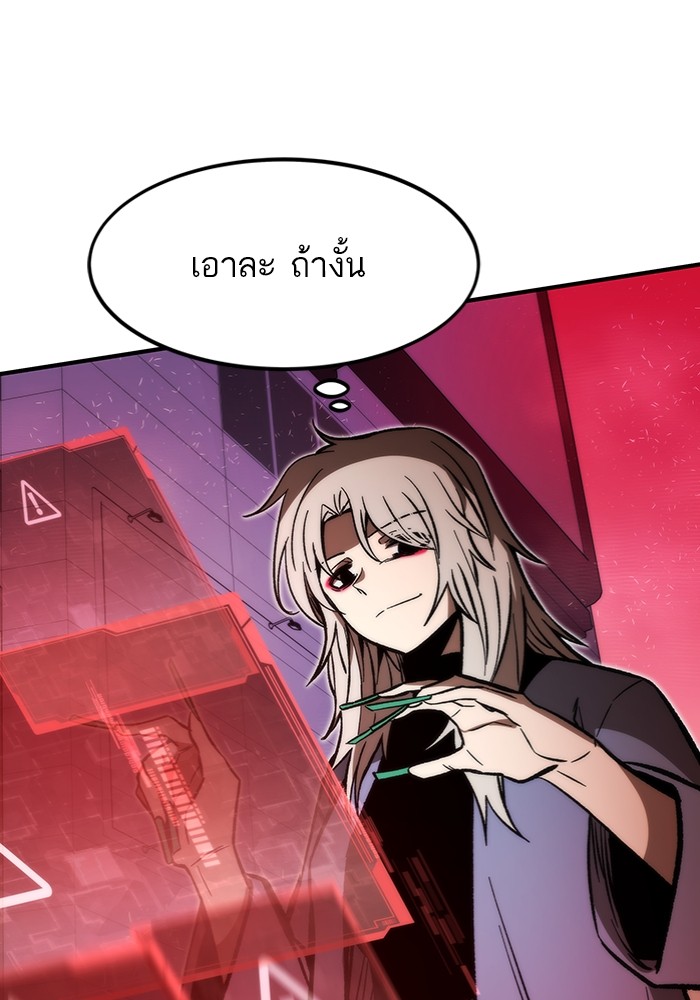 อ่านการ์ตูน Ultra Alter 102 ภาพที่ 69