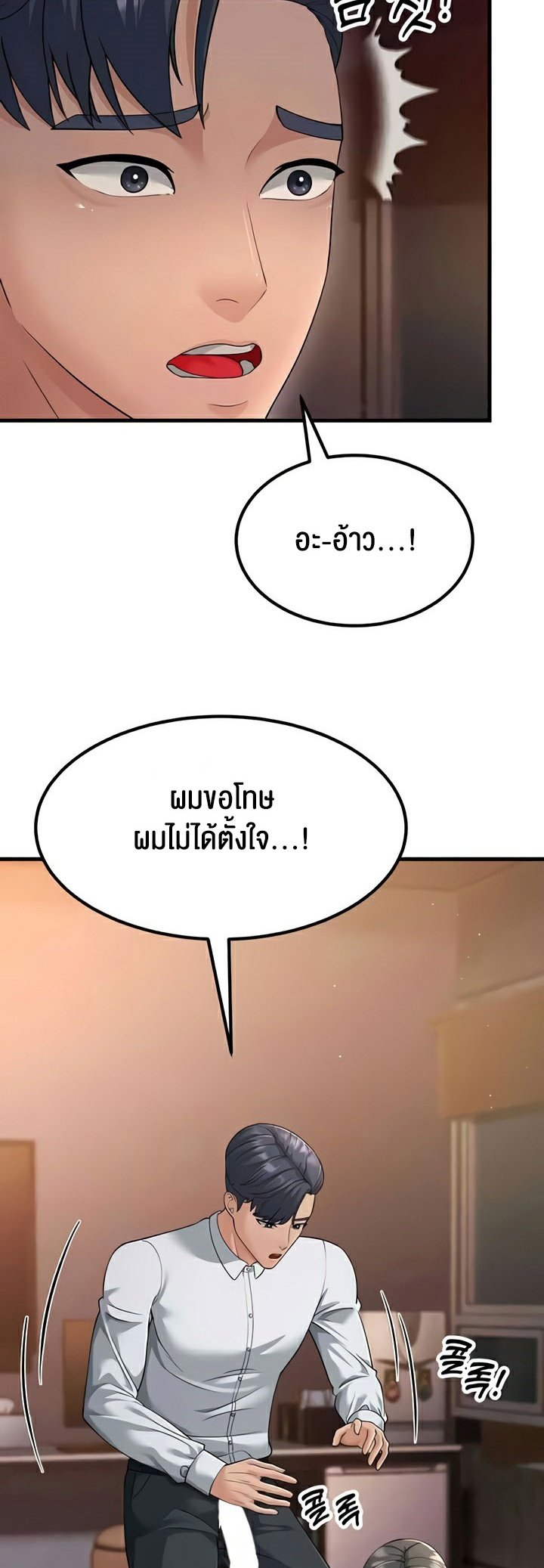 อ่านการ์ตูน Mother-in-Law Bends To My Will 53 ภาพที่ 18