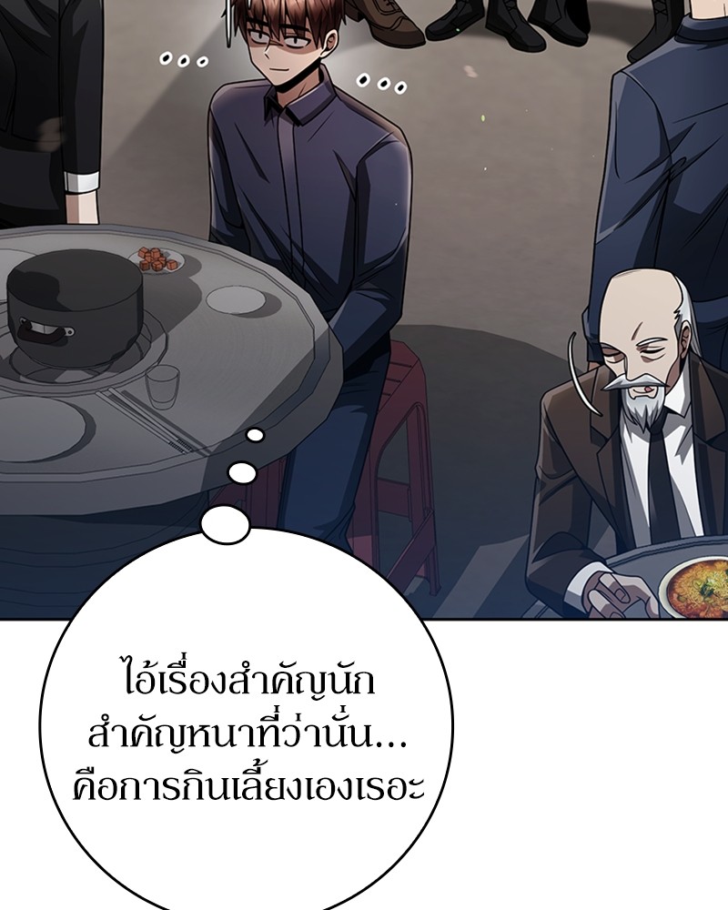 อ่านการ์ตูน Clever Cleaning Life Of The Returned Genius Hunter 44 ภาพที่ 111