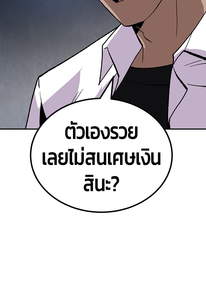 อ่านการ์ตูน Hand over the Money! 18 ภาพที่ 193