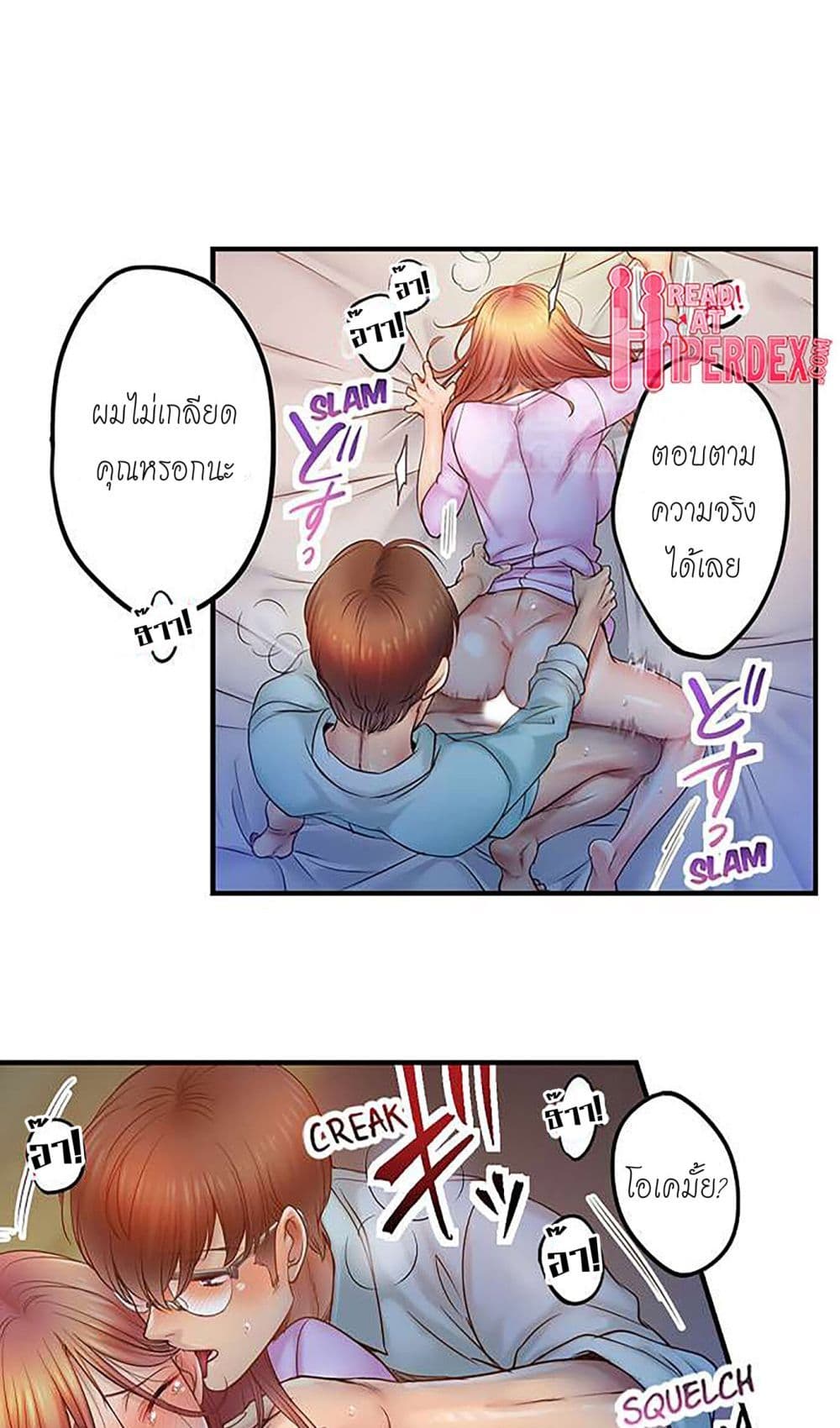 อ่านการ์ตูน I Can’t Resist His Massage! Cheating in Front of My Husband’s Eyes 105 ภาพที่ 20