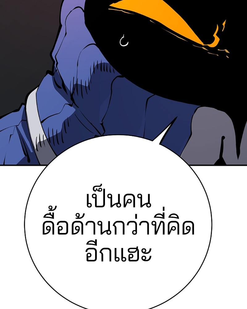 อ่านการ์ตูน Player 44 ภาพที่ 113